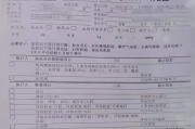 江苏华为入职体检咨询