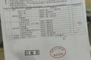 江苏华为入职体检检查那些项目