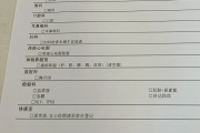 江苏江西工行体检，有疑问进