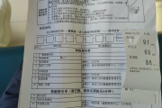 江苏公司福利体检怕有问题怎么办