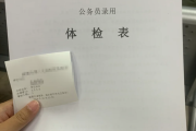 江苏华为入职体检成都
